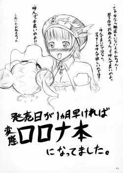 Page 23 of Inkan Akuma