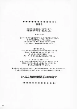 Page 24 of Inkan Akuma