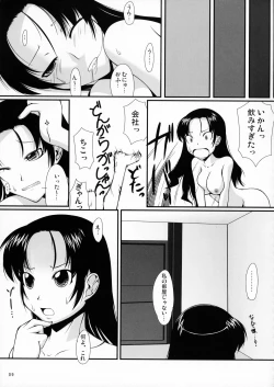 Page 8 of Inkan Akuma