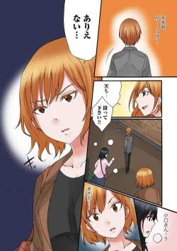 Page 101 of Jimiko no Toriko