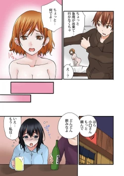 Page 125 of Jimiko no Toriko