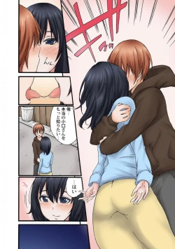 Page 137 of Jimiko no Toriko