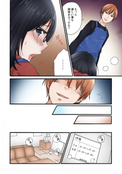 Page 14 of Jimiko no Toriko