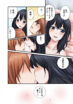 Page 151 of Jimiko no Toriko