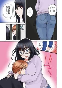 Page 57 of Jimiko no Toriko