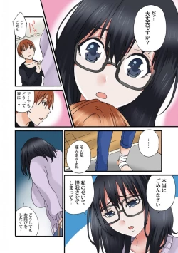 Page 58 of Jimiko no Toriko