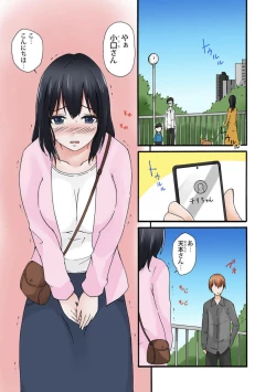 Page 78 of Jimiko no Toriko