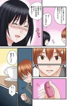 Page 88 of Jimiko no Toriko