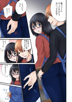 Page 9 of Jimiko no Toriko