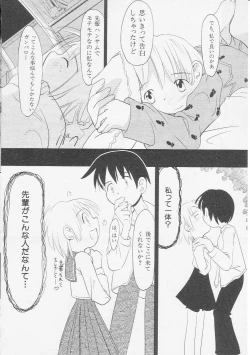 Page 115 of HinHin-nyu Kyoushitsu