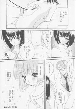 Page 145 of HinHin-nyu Kyoushitsu