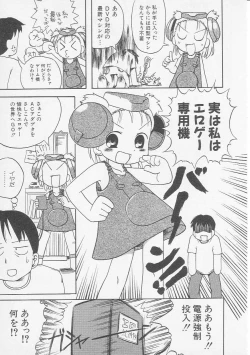 Page 44 of HinHin-nyu Kyoushitsu