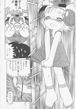 Page 45 of HinHin-nyu Kyoushitsu