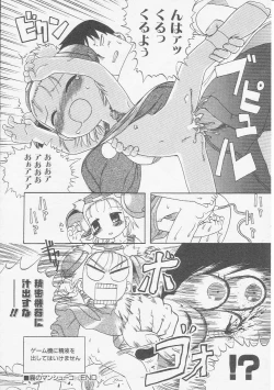 Page 49 of HinHin-nyu Kyoushitsu