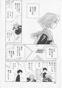 Page 59 of HinHin-nyu Kyoushitsu