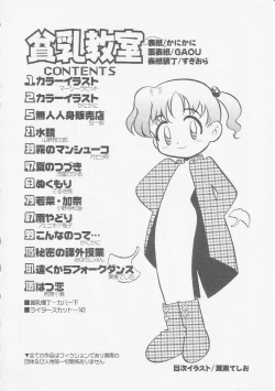 Page 7 of HinHin-nyu Kyoushitsu