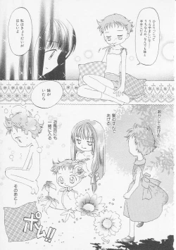 Page 86 of HinHin-nyu Kyoushitsu