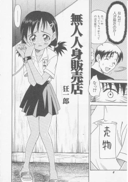 Page 9 of HinHin-nyu Kyoushitsu