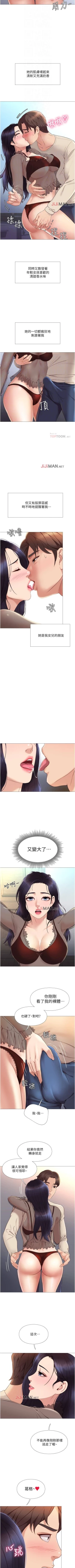 Page 31 of 【周一连载】女儿闺蜜都归ME（作者：推亮&色皮林） 第1~18话