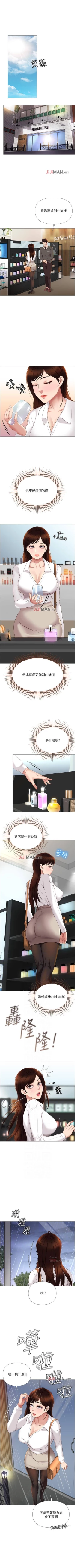 Page 87 of 【周一连载】女儿闺蜜都归ME（作者：推亮&色皮林） 第1~18话