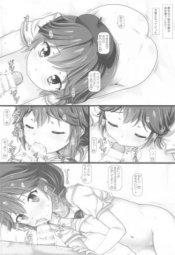 Page 7 of Muma no Imouto