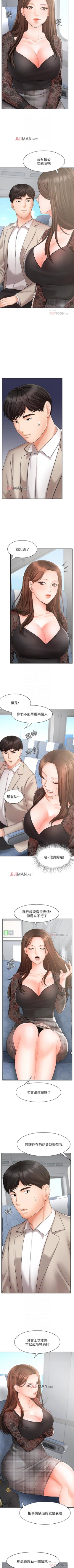 Page 128 of 【周一连载】业绩女王（作者：洗髮精&耀安） 第1~22话