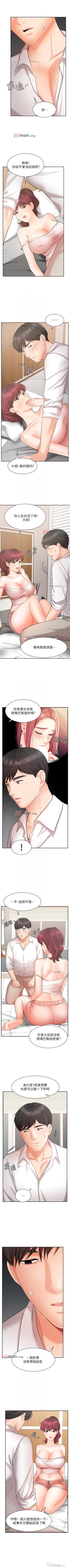Page 173 of 【周一连载】业绩女王（作者：洗髮精&耀安） 第1~22话