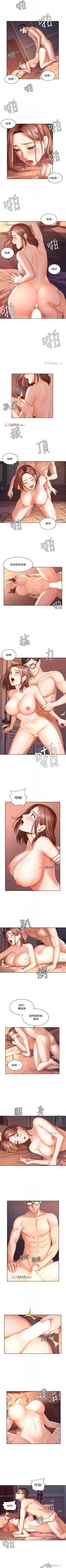 Page 21 of 【周一连载】业绩女王（作者：洗髮精&耀安） 第1~22话
