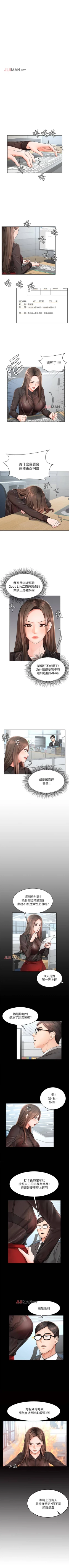 Page 9 of 【周一连载】业绩女王（作者：洗髮精&耀安） 第1~22话