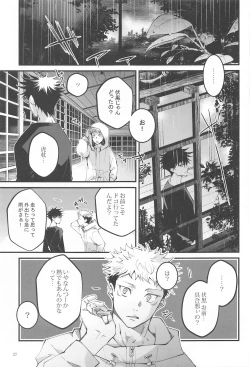 Page 26 of Kougyoku ga Kuzure Iku