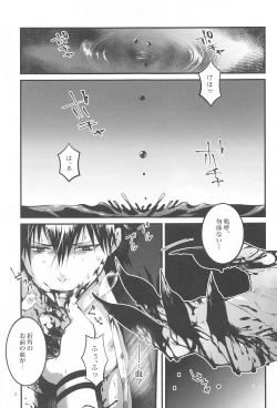 Page 2 of Kougyoku ga Kuzure Iku