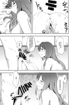 Page 14 of スカサハ師匠とショタマスター