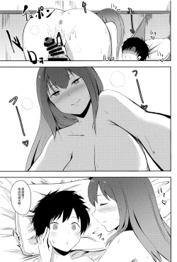 Page 16 of スカサハ師匠とショタマスター