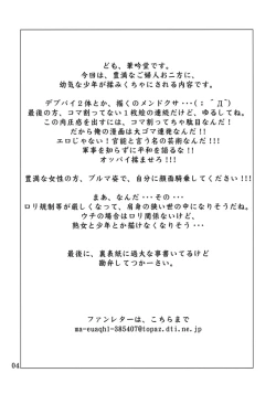 Page 3 of Houman Kyonyuu no Appaku