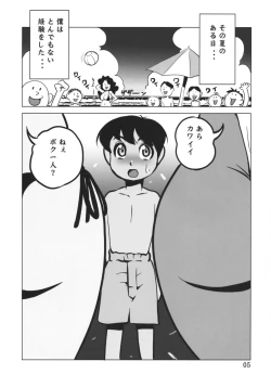 Page 4 of Houman Kyonyuu no Appaku