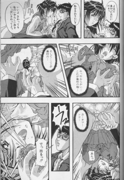 Page 106 of CROSS M Vol.01