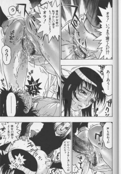 Page 10 of CROSS M Vol.01