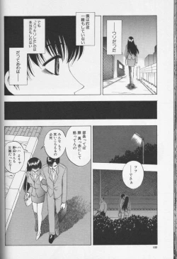 Page 121 of CROSS M Vol.01