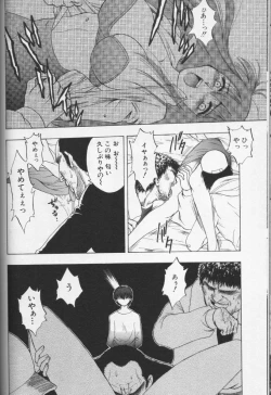 Page 125 of CROSS M Vol.01