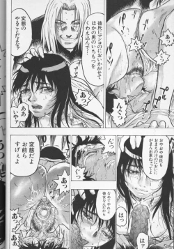 Page 15 of CROSS M Vol.01