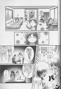 Page 164 of CROSS M Vol.01