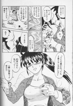 Page 175 of CROSS M Vol.01