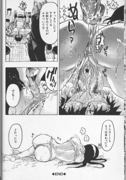 Page 17 of CROSS M Vol.01