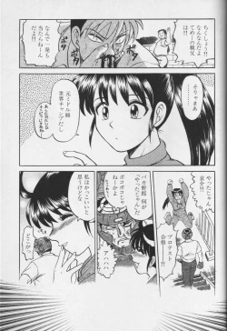 Page 184 of CROSS M Vol.01