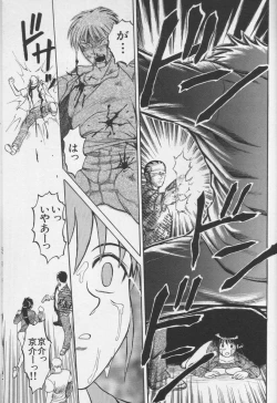 Page 186 of CROSS M Vol.01