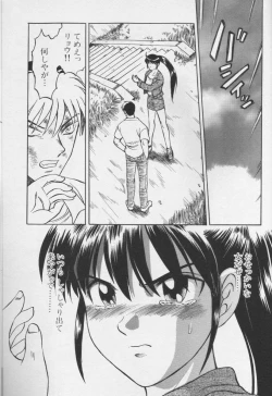 Page 190 of CROSS M Vol.01