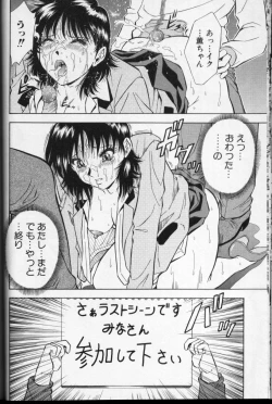 Page 47 of CROSS M Vol.01