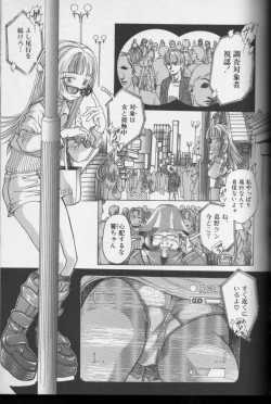 Page 58 of CROSS M Vol.01