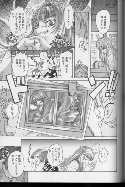 Page 66 of CROSS M Vol.01