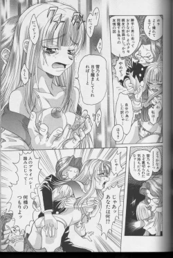 Page 68 of CROSS M Vol.01